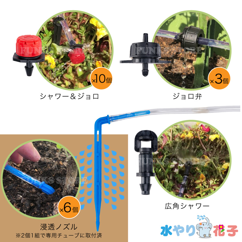 funks 水やり 自動 タイマー 電池式 水やり器 灌水器 ベランダ 電池 屋外 植物 花 通販