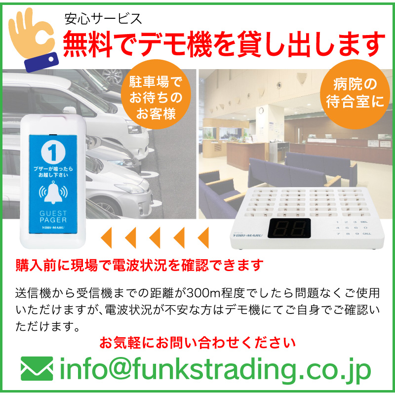 呼び丸 スクエア24（GPYS-24） - Funkstrading 株式会社ファンクス ...