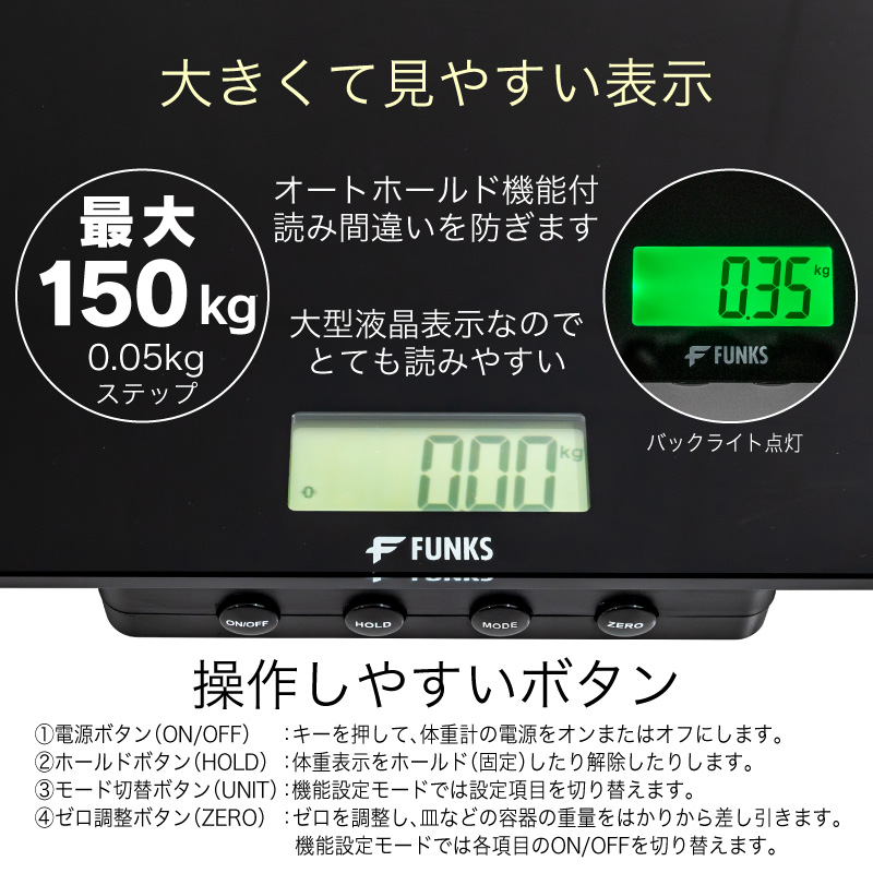 FUNKS 大型犬用体重計（150kg計） - Funkstrading 株式会社ファンクス