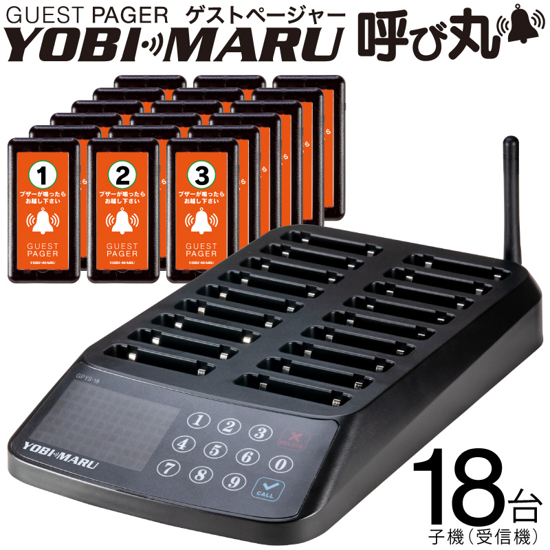 呼び丸 スクエア18（GPYS-18） - Funkstrading 株式会社ファンクス