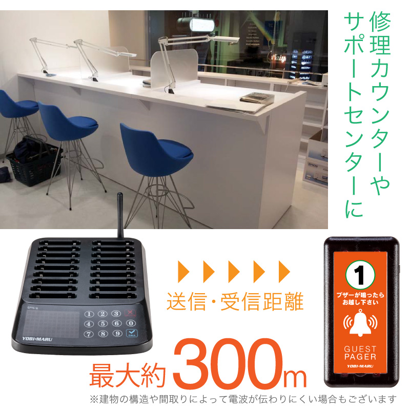 呼び丸 スクエア18（GPYS-18） - Funkstrading 株式会社ファンクス