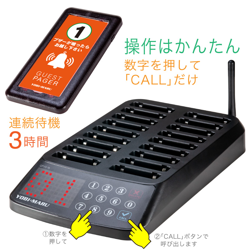 呼び丸 スクエア18（GPYS-18） - Funkstrading 株式会社ファンクス